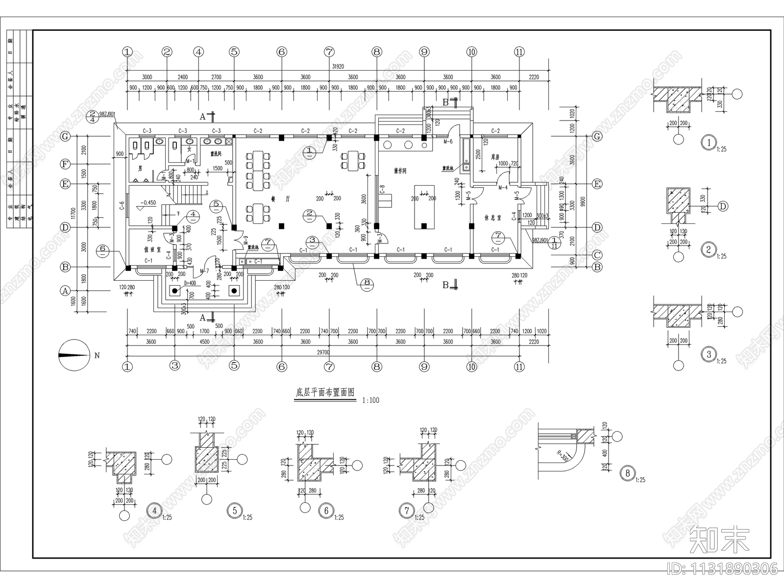 餐厅建筑设计cad施工图下载【ID:1131890306】