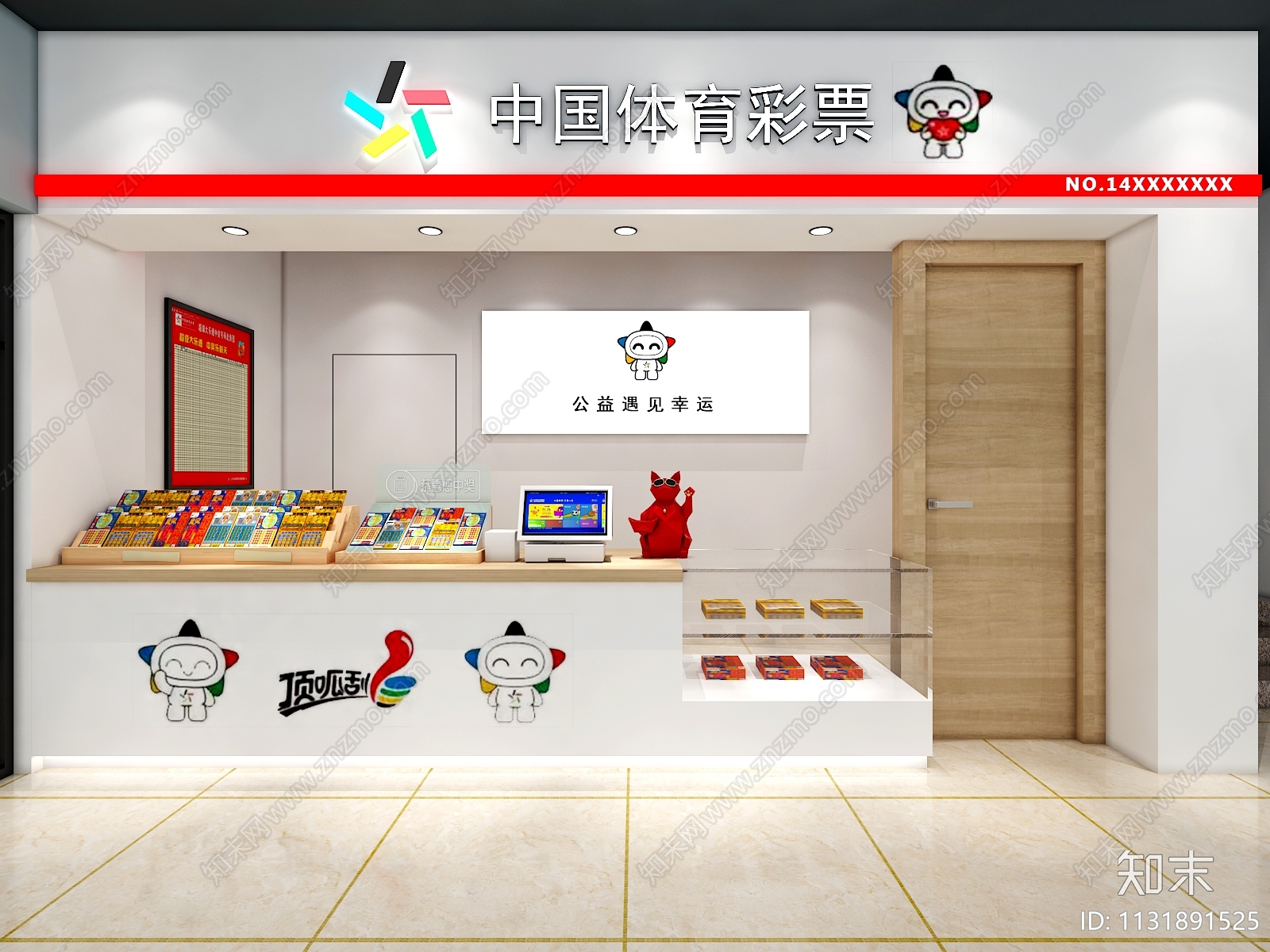 现代彩票店3D模型下载【ID:1131891525】