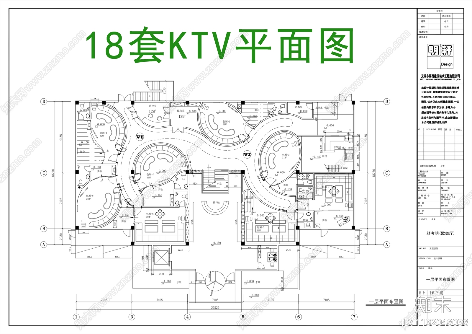 18套KTV平面图施工图下载【ID:1132048038】