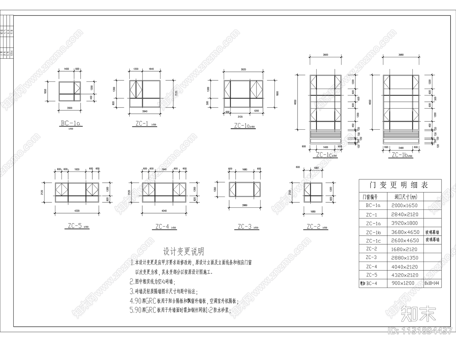 陈家庄商住楼建筑设计cad施工图下载【ID:1131894437】