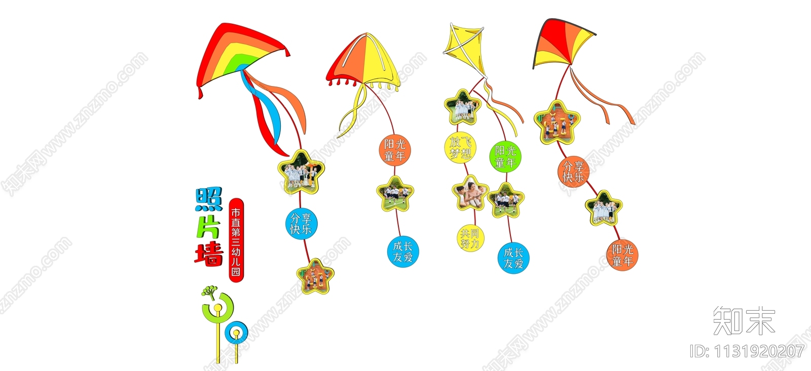 现代幼儿园照片墙SU模型下载【ID:1131920207】
