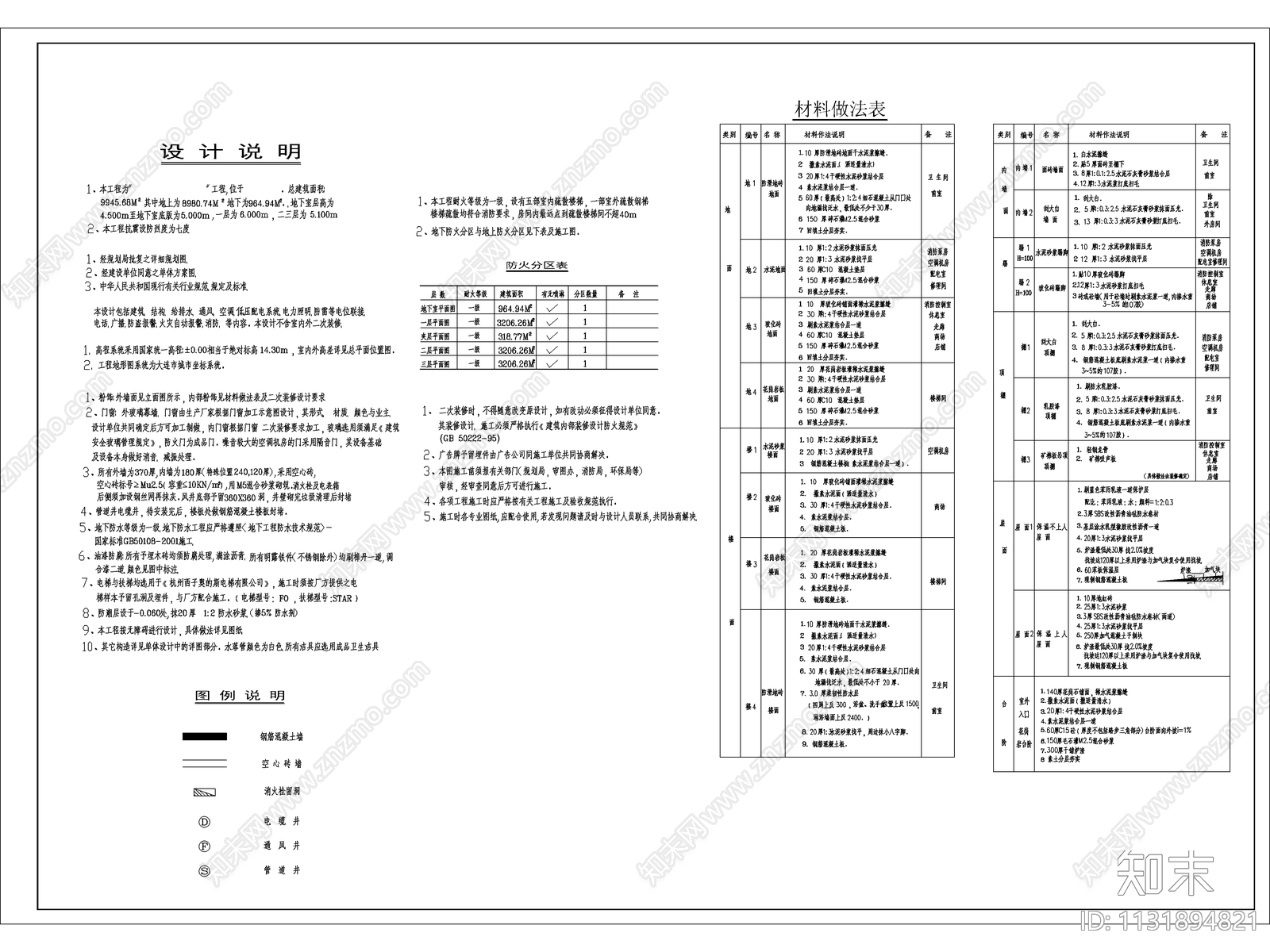 大连购物中心建施图cad施工图下载【ID:1131894821】