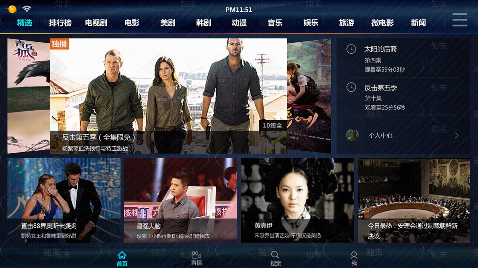 投影高清贴图材质