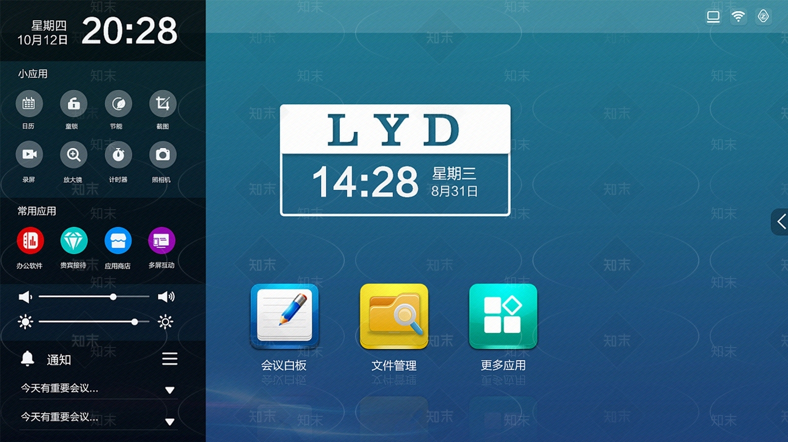屏幕高清贴图材质