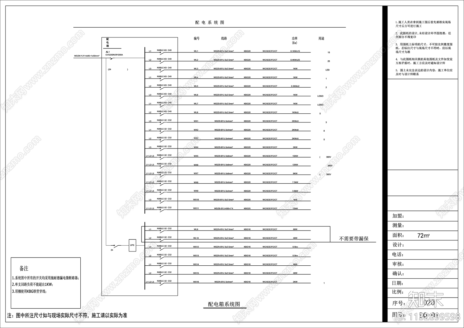 商场餐饮店面馆米线螺蛳粉施工图下载【ID:1132899598】