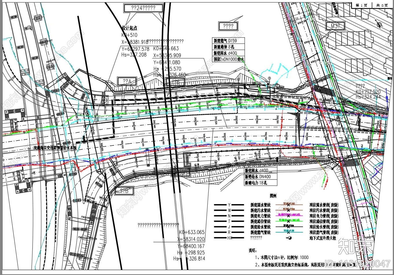 鹿角隧道东延伸段cad施工图下载【ID:1131920047】