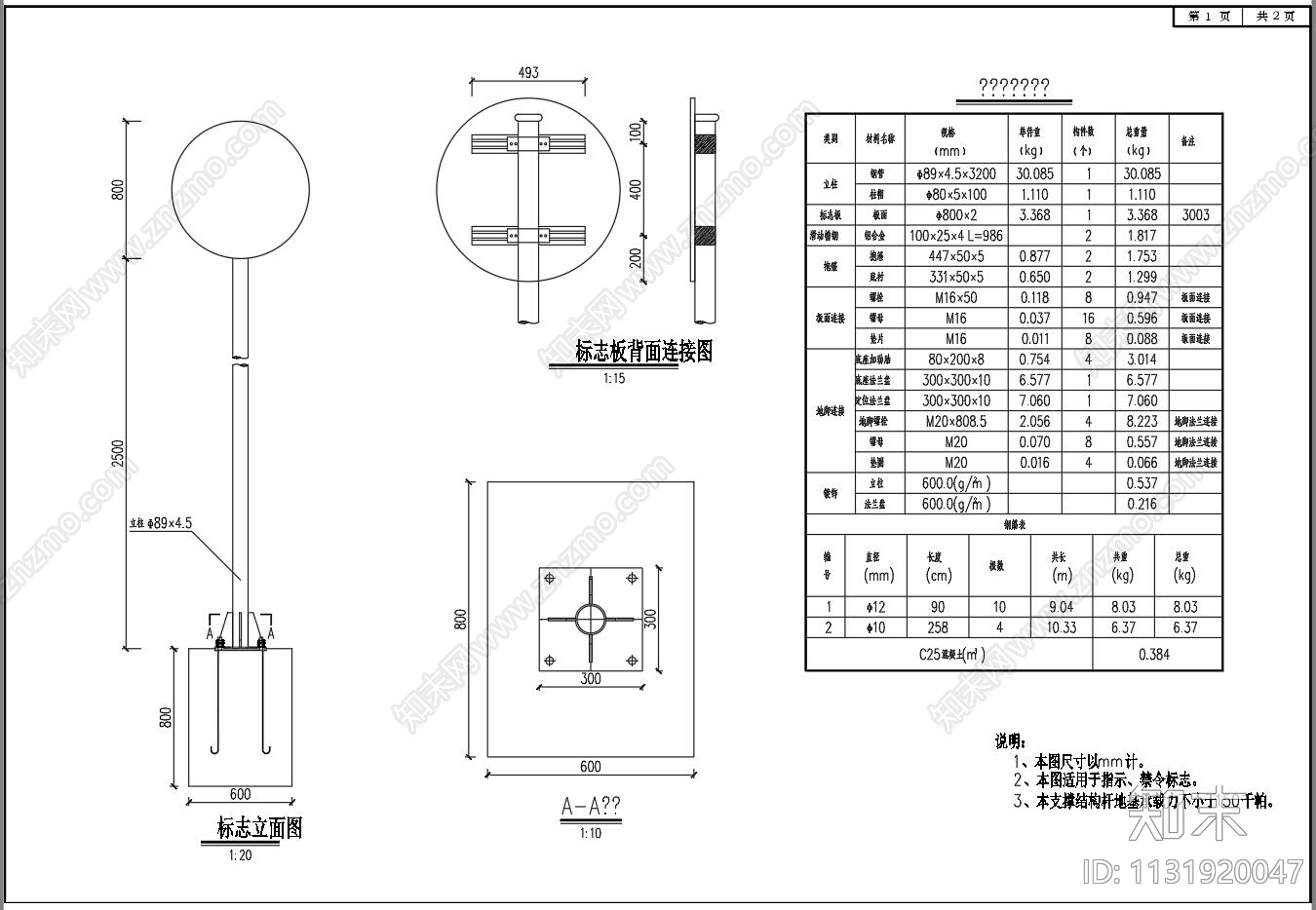 鹿角隧道东延伸段cad施工图下载【ID:1131920047】