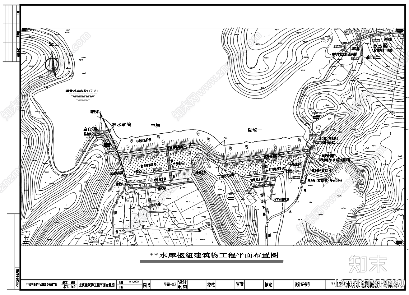 浙江小型水库除险加固工程施工图下载【ID:1131919490】