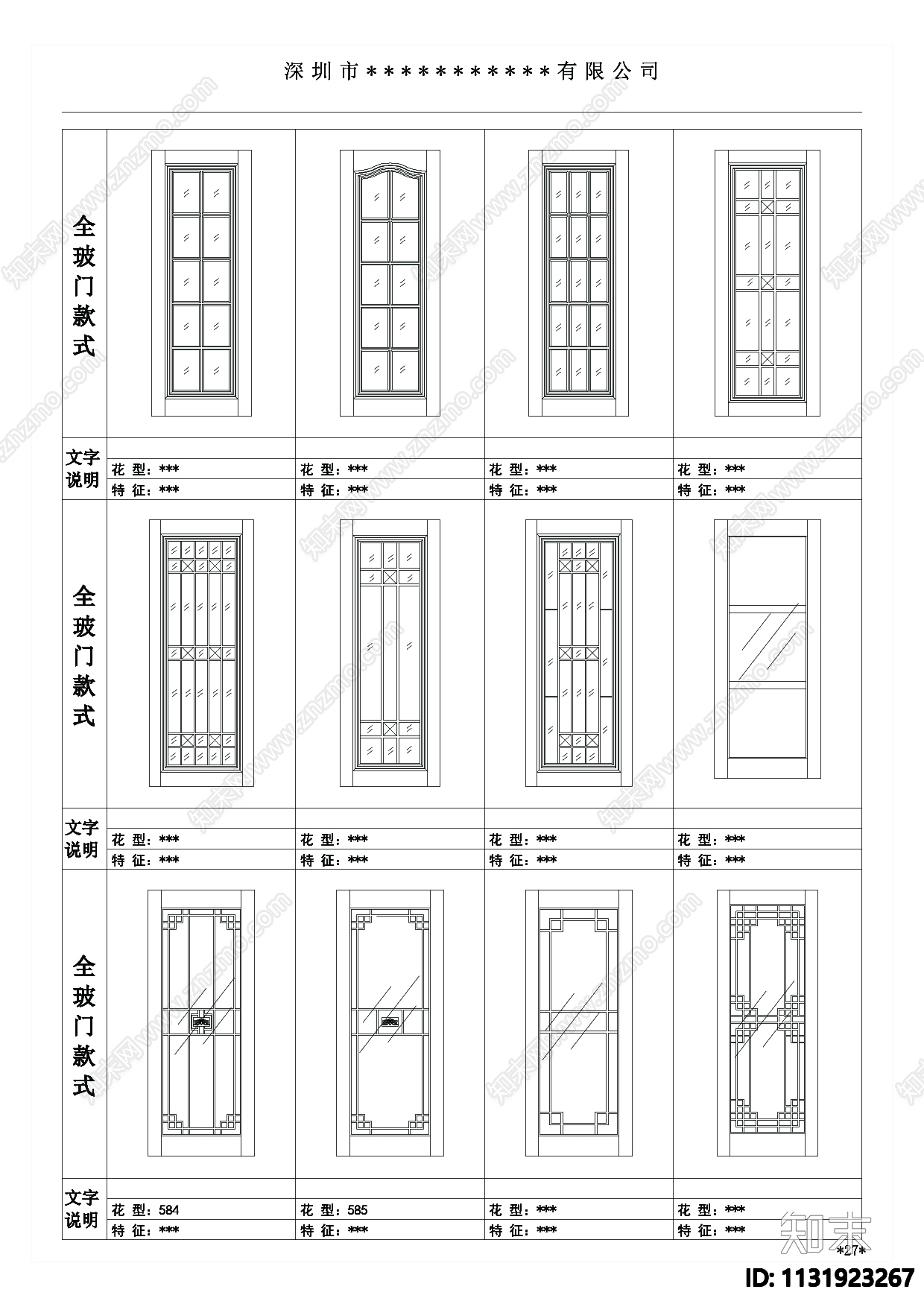 室内门cad施工图下载【ID:1131923267】