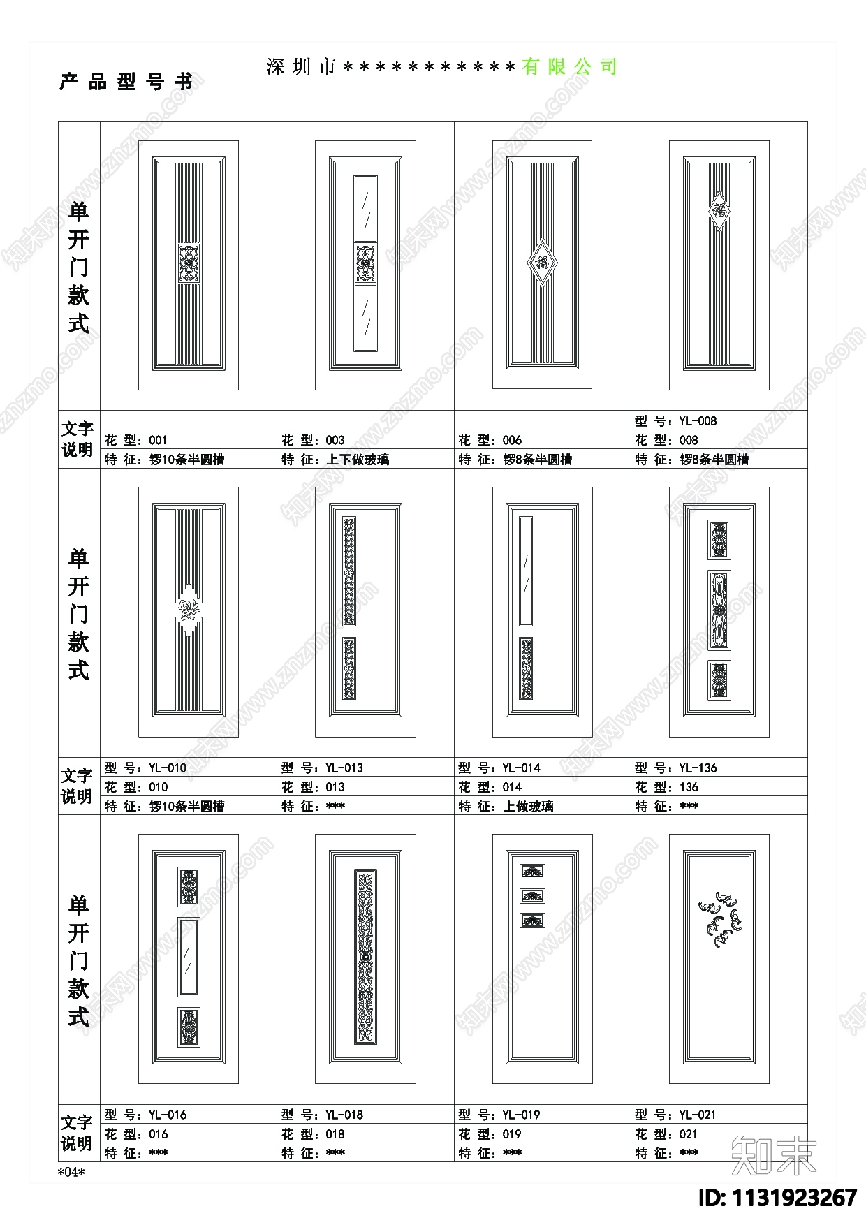 室内门cad施工图下载【ID:1131923267】