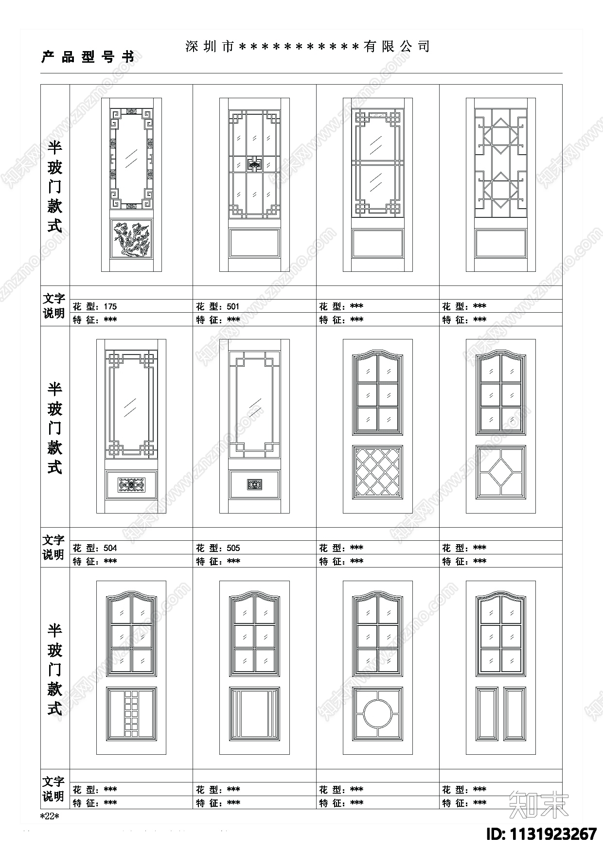 室内门cad施工图下载【ID:1131923267】