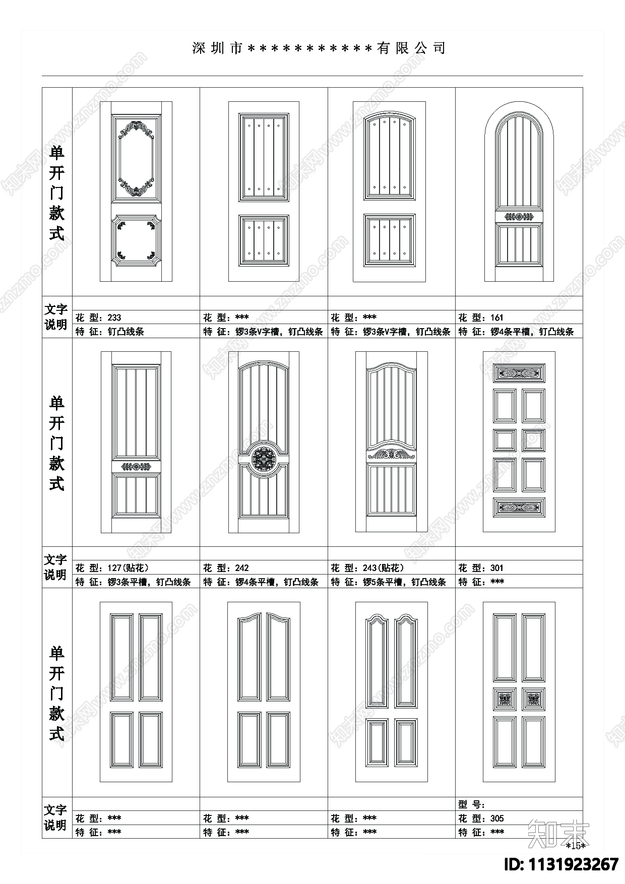 室内门cad施工图下载【ID:1131923267】