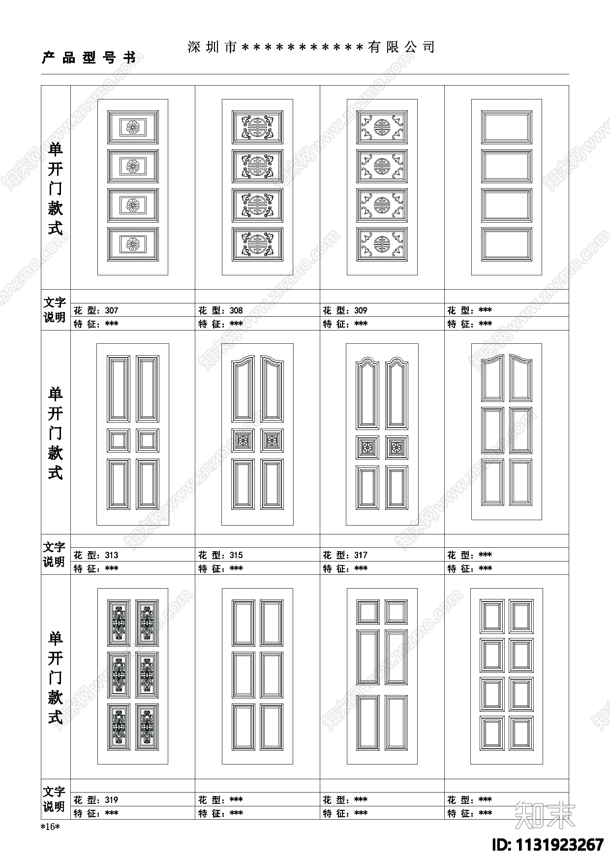 室内门cad施工图下载【ID:1131923267】