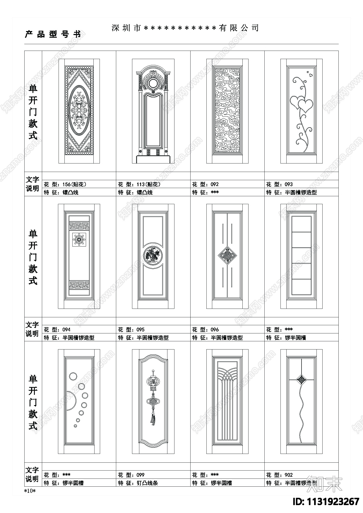 室内门cad施工图下载【ID:1131923267】