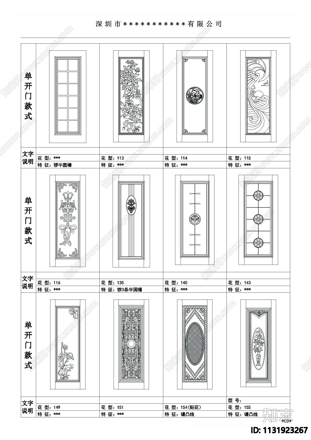 室内门cad施工图下载【ID:1131923267】