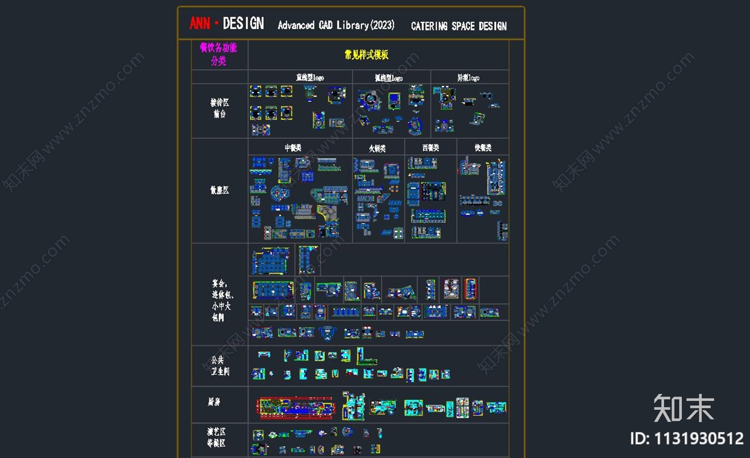 2023最新工装餐饮办公酒店空间施工图下载【ID:1131930512】