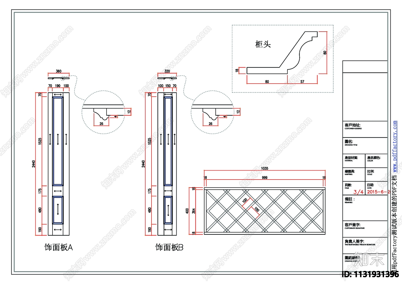 各类柜子深化汇总cad施工图下载【ID:1131931396】