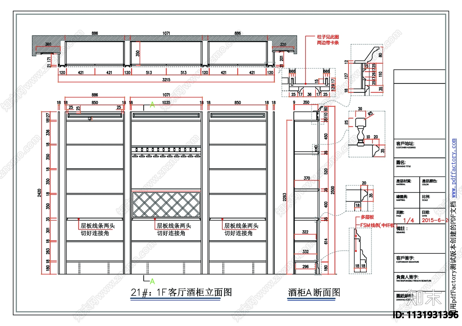 各类柜子深化汇总cad施工图下载【ID:1131931396】