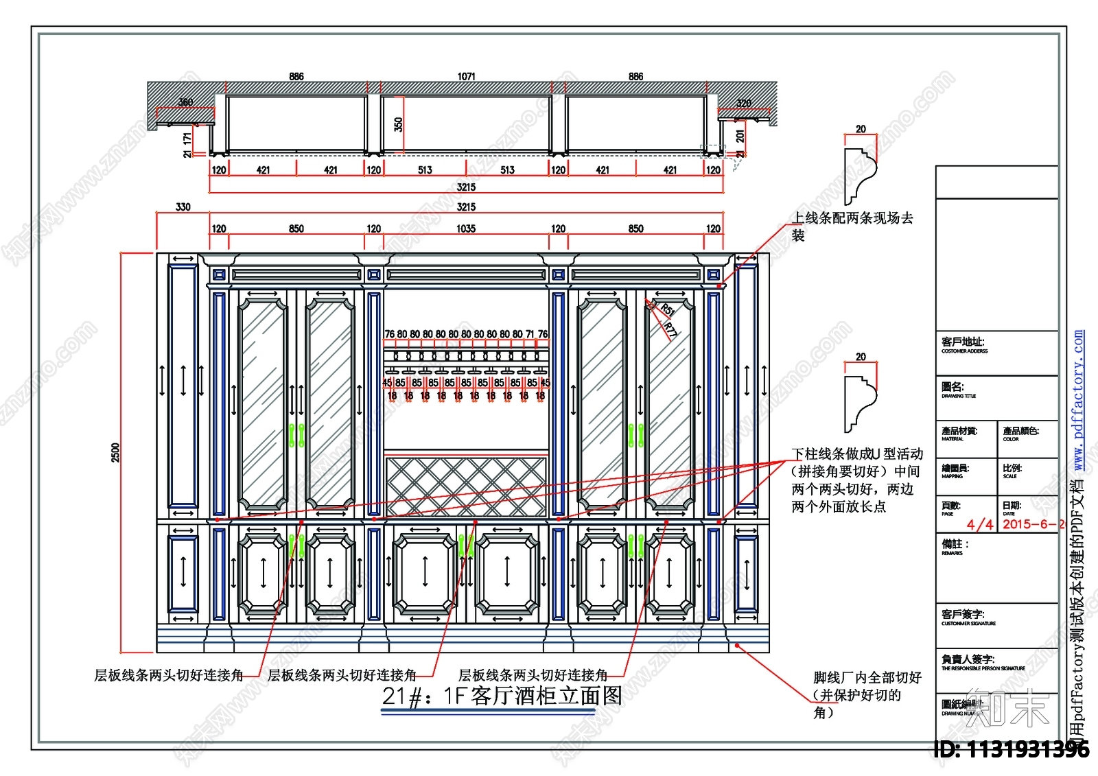 各类柜子深化汇总cad施工图下载【ID:1131931396】