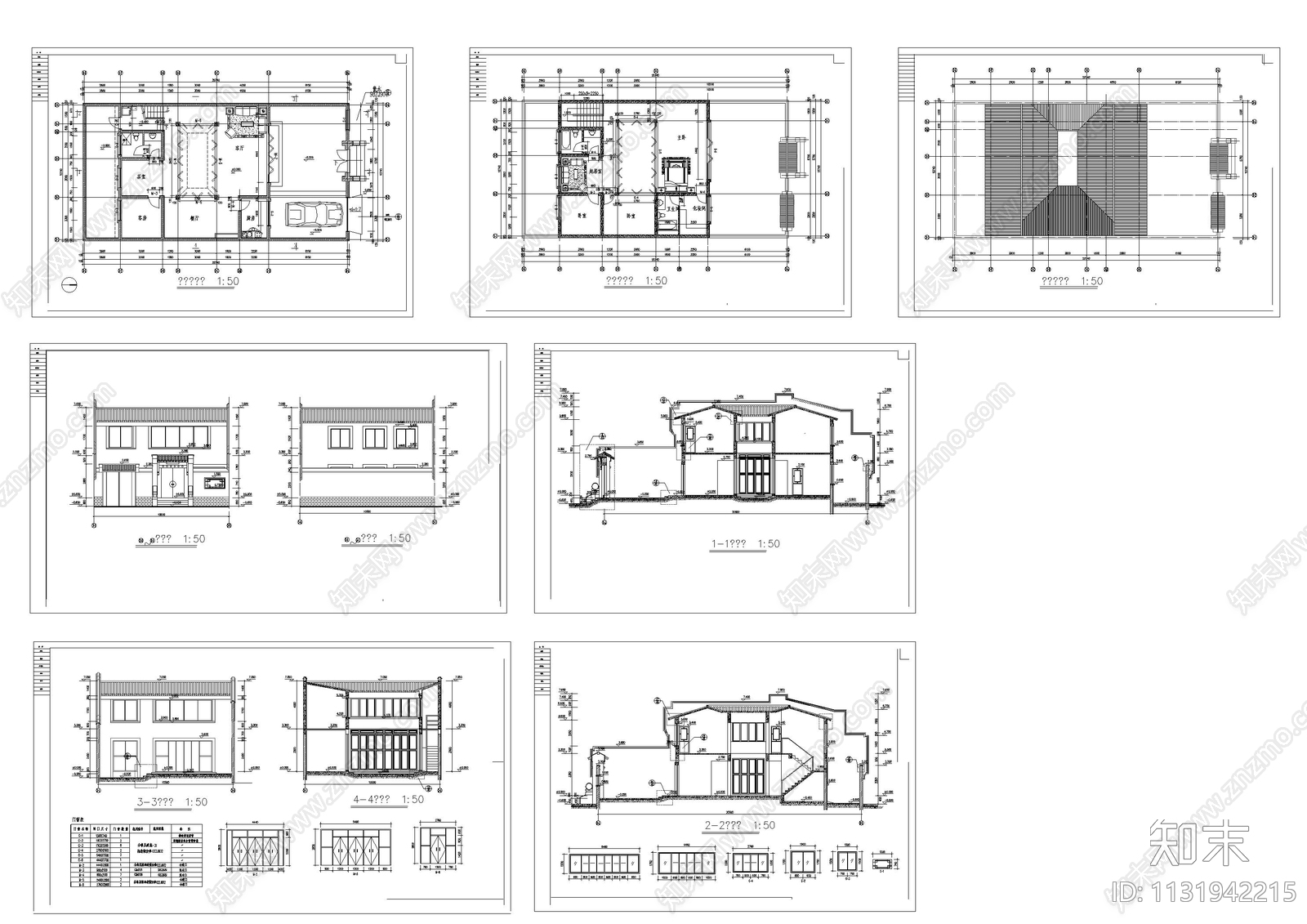 北方四合院别墅建筑cad施工图下载【ID:1131942215】