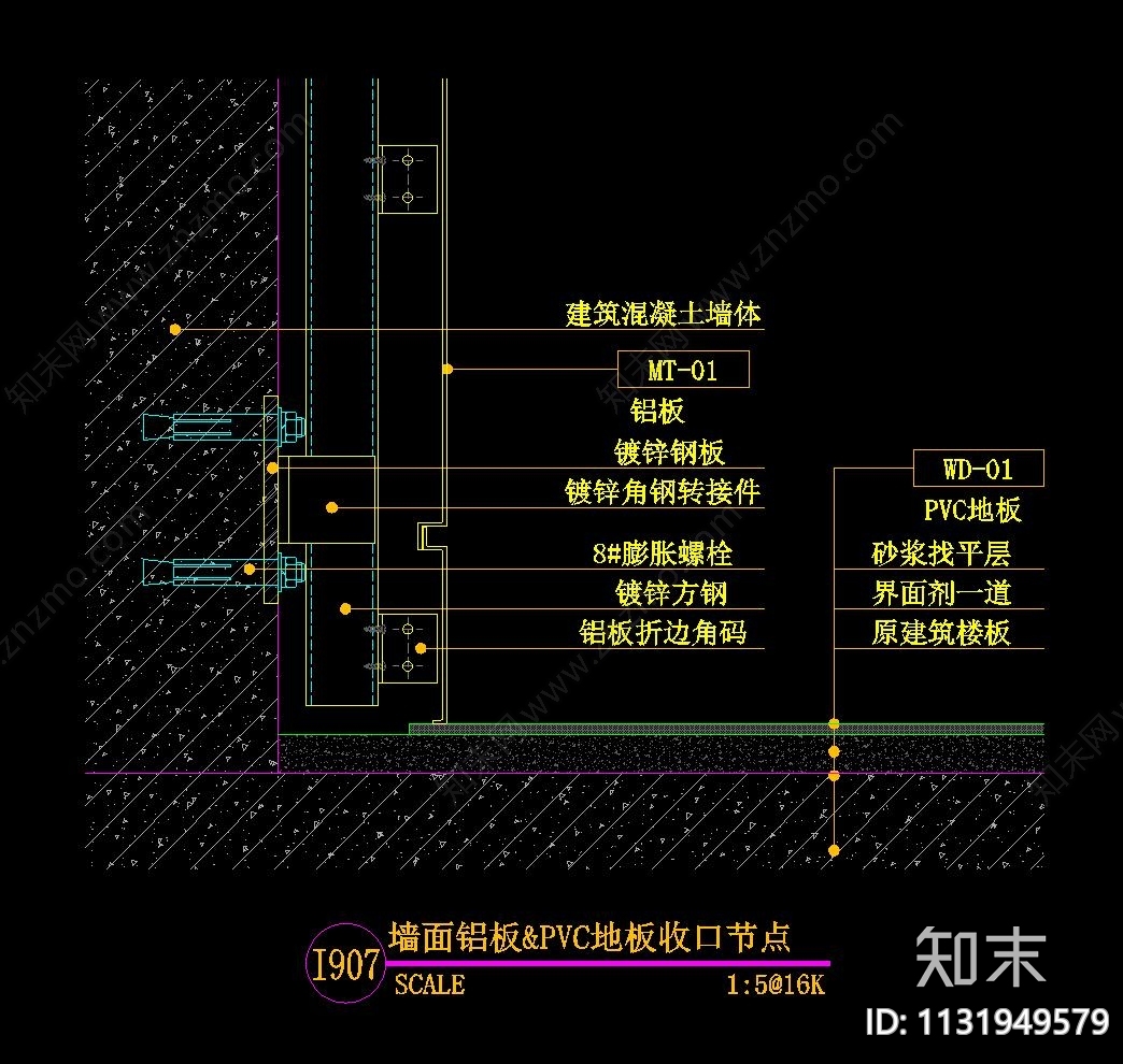 墙面铝板收口节点cad施工图下载【ID:1131949579】