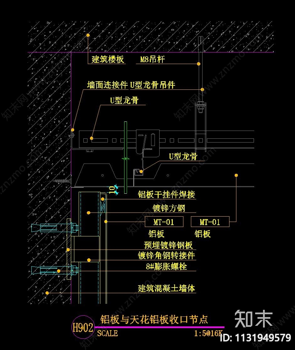 墙面铝板收口节点cad施工图下载【ID:1131949579】