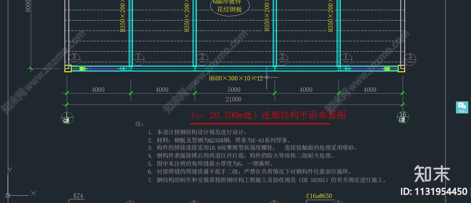 钢结构梁柱框架平台cad施工图下载【ID:1131954450】