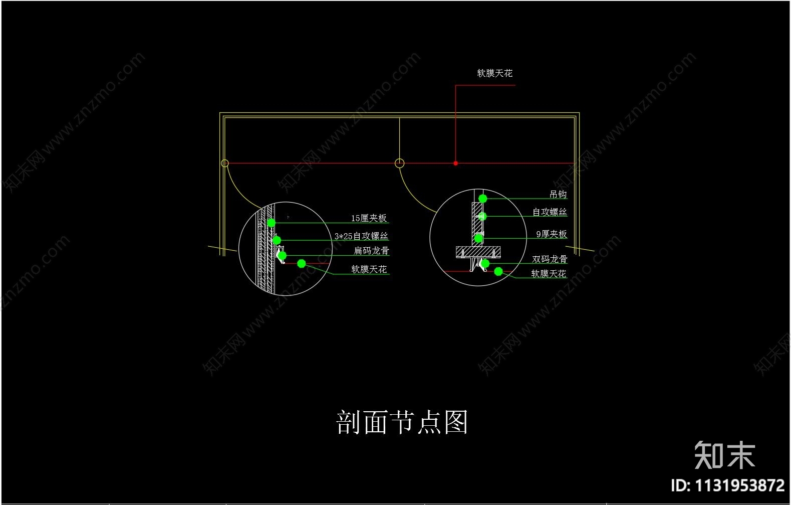 软膜天花安装工艺施工图下载【ID:1131953872】