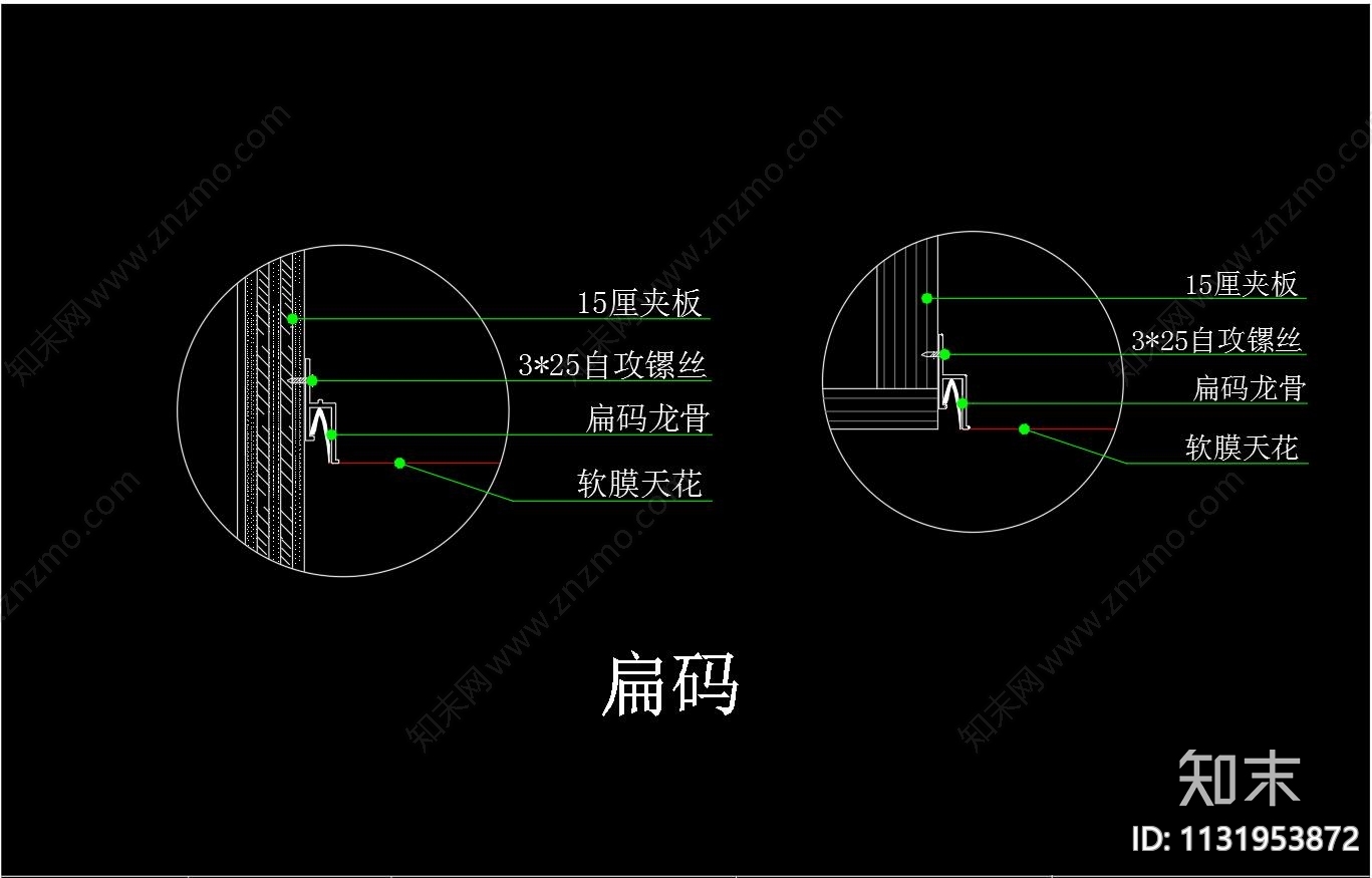 软膜天花安装工艺施工图下载【ID:1131953872】