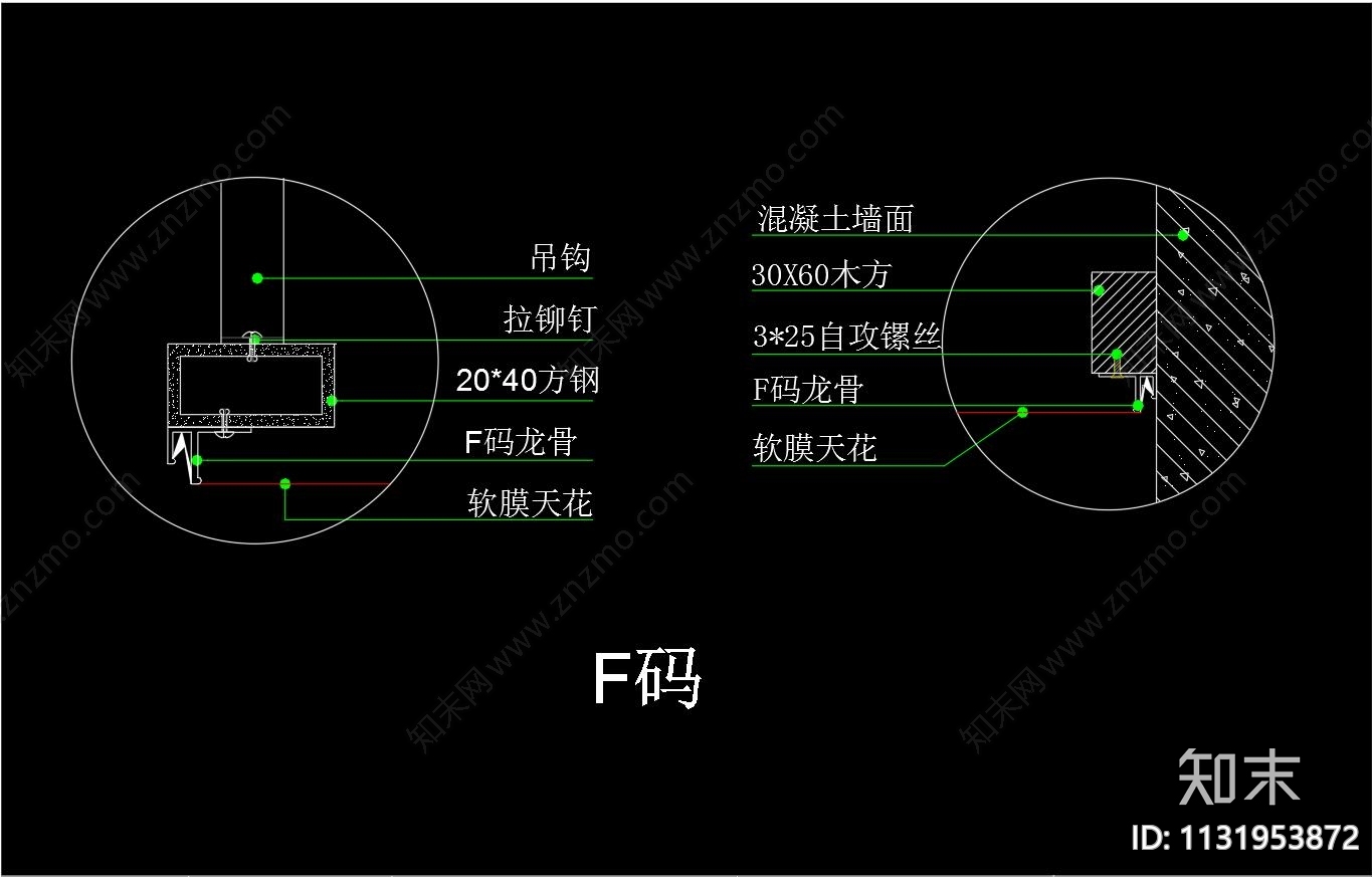 软膜天花安装工艺施工图下载【ID:1131953872】