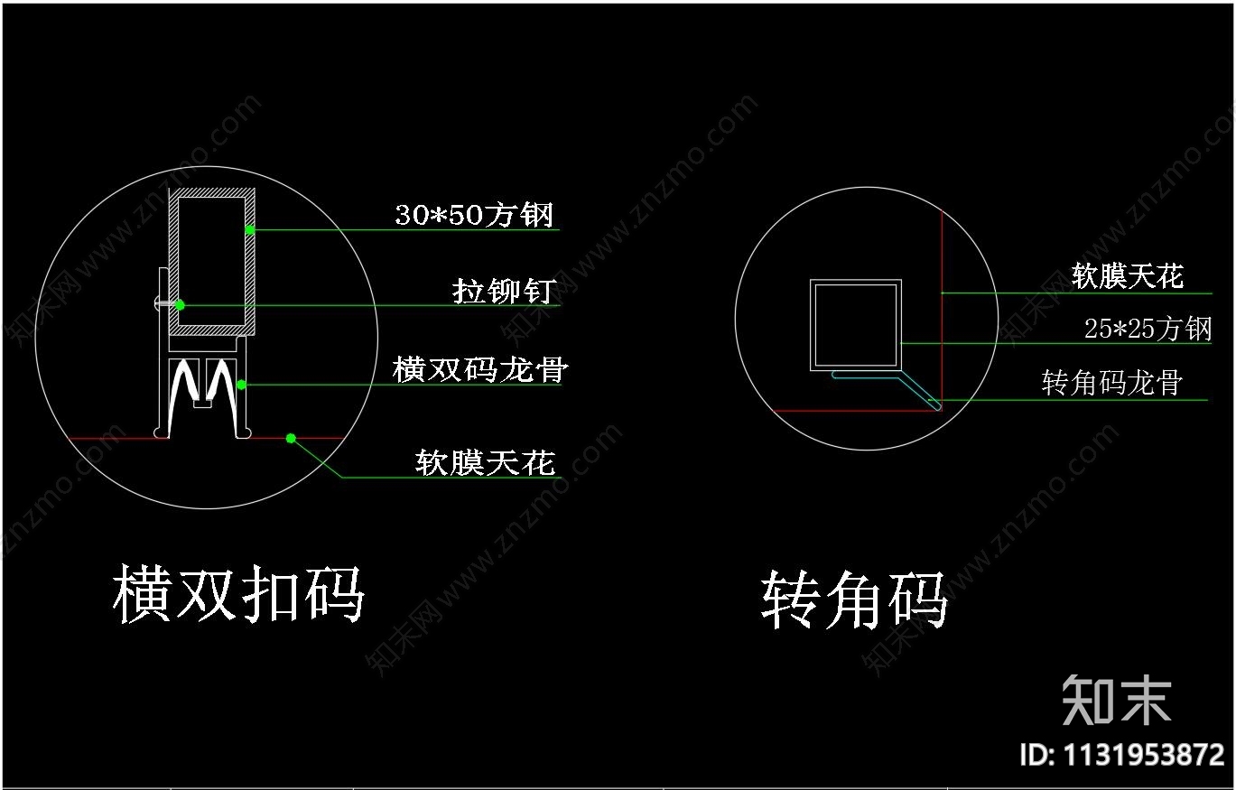 软膜天花安装工艺施工图下载【ID:1131953872】