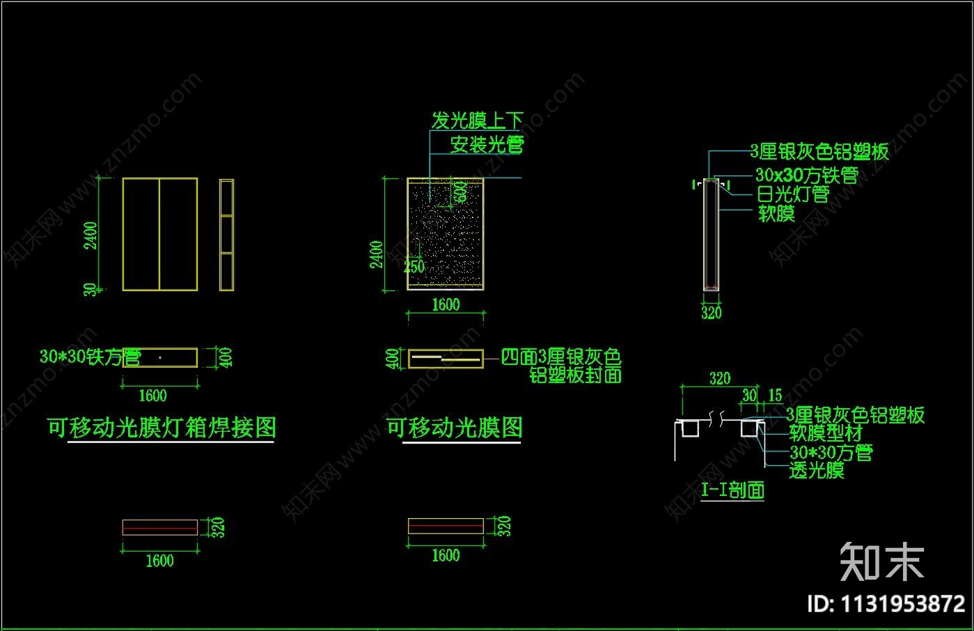 软膜天花安装工艺施工图下载【ID:1131953872】