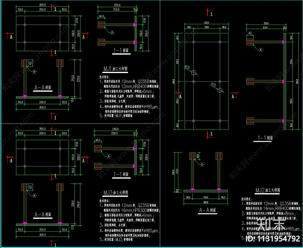 幕墙型材图预埋板施工图下载【ID:1131954792】