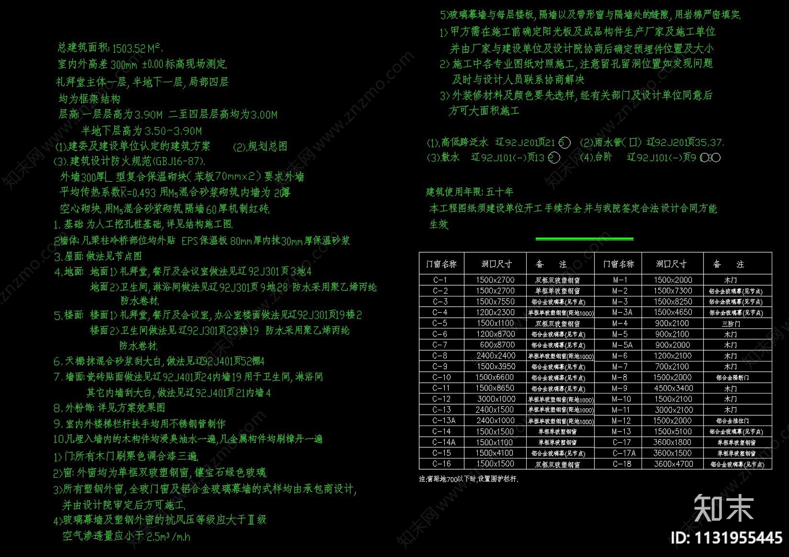 欧式基都教会建筑cad施工图下载【ID:1131955445】