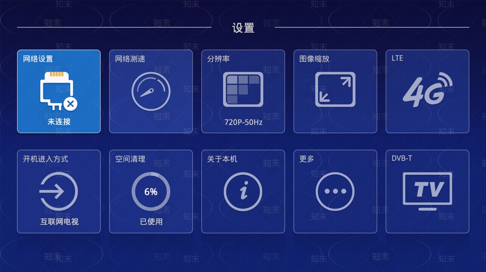 屏幕高清贴图材质