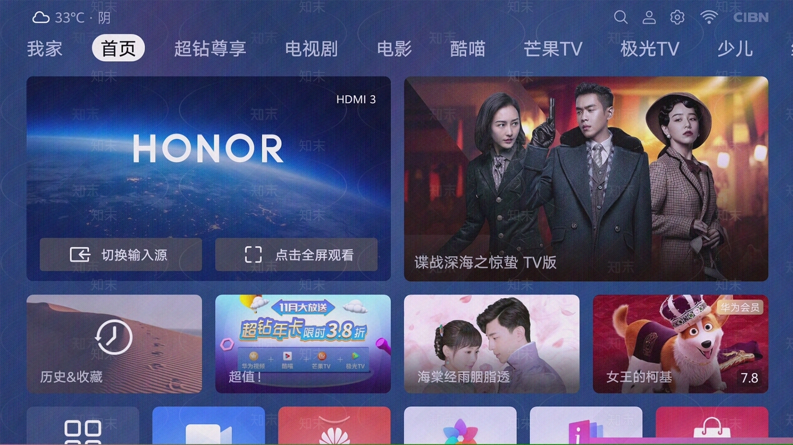 电视机屏幕贴图贴图下载【ID:1131970080】