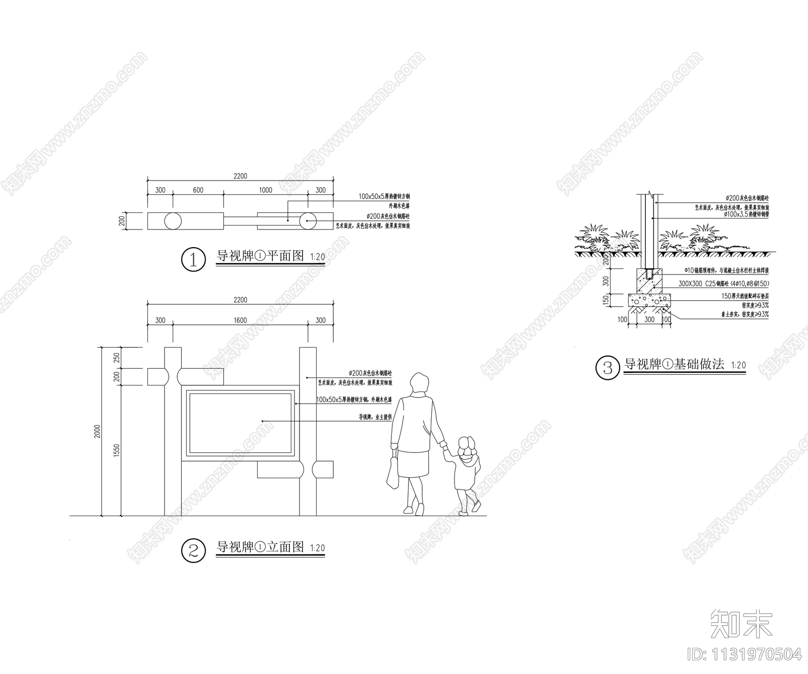 特色栏杆及指示牌详图cad施工图下载【ID:1131970504】