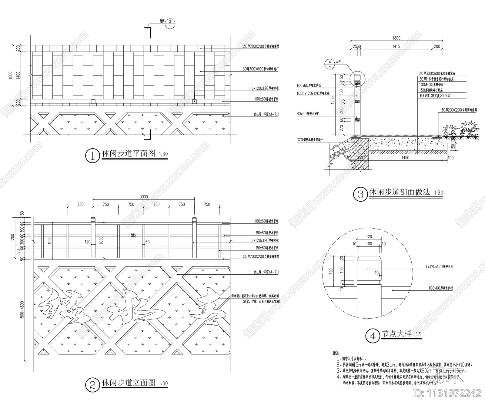 滨河休闲步道详图施工图下载【ID:1131972242】