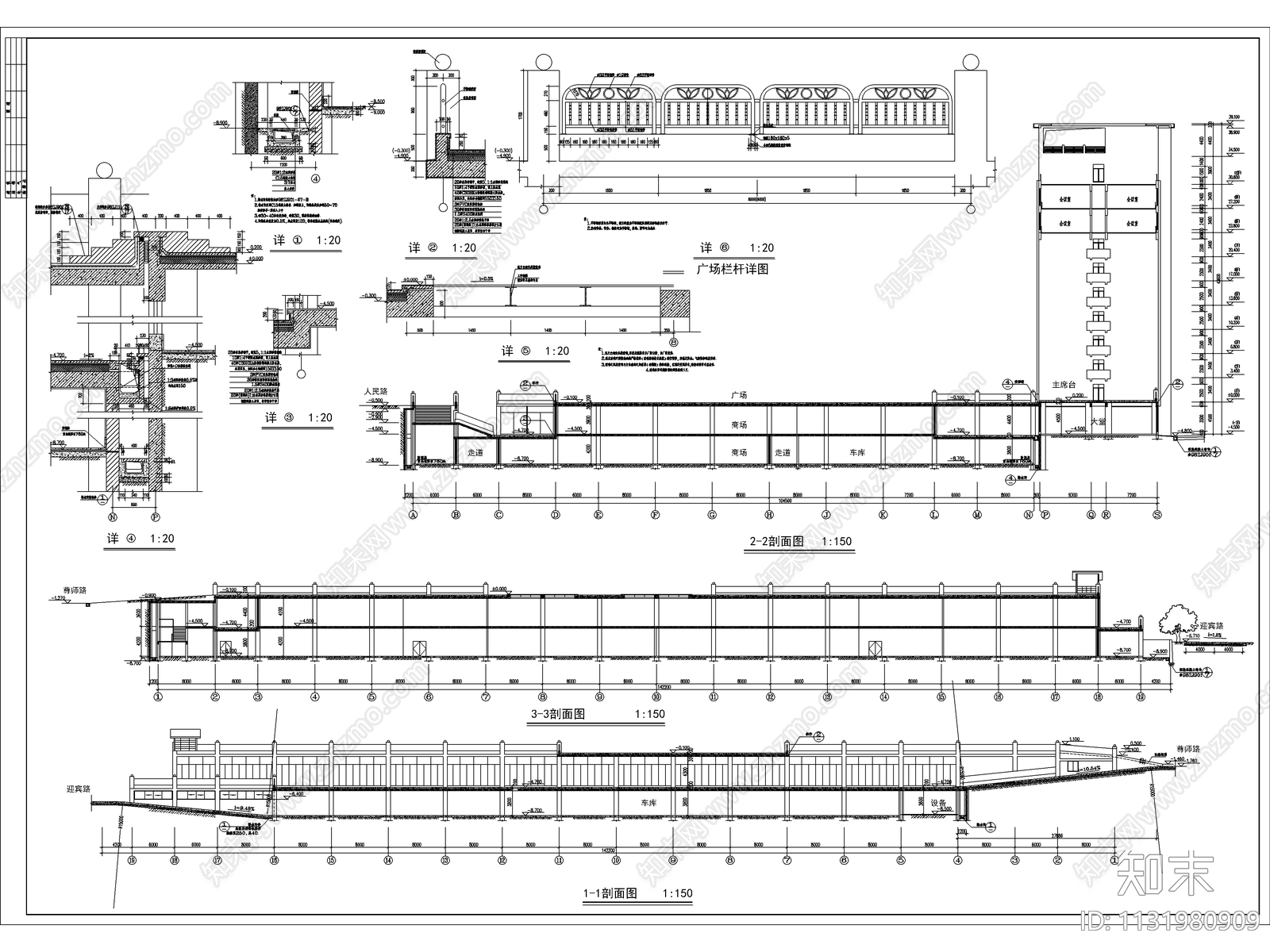 地下商场及宾馆建筑cad施工图下载【ID:1131980909】