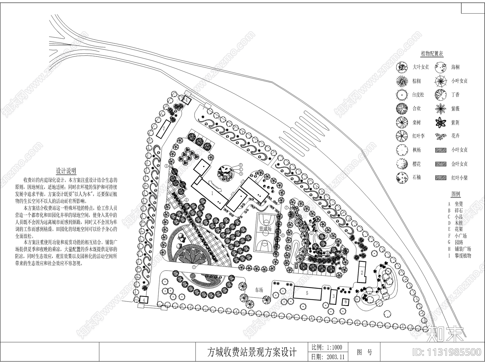 方城景观收费站平面图施工图下载【ID:1131985500】