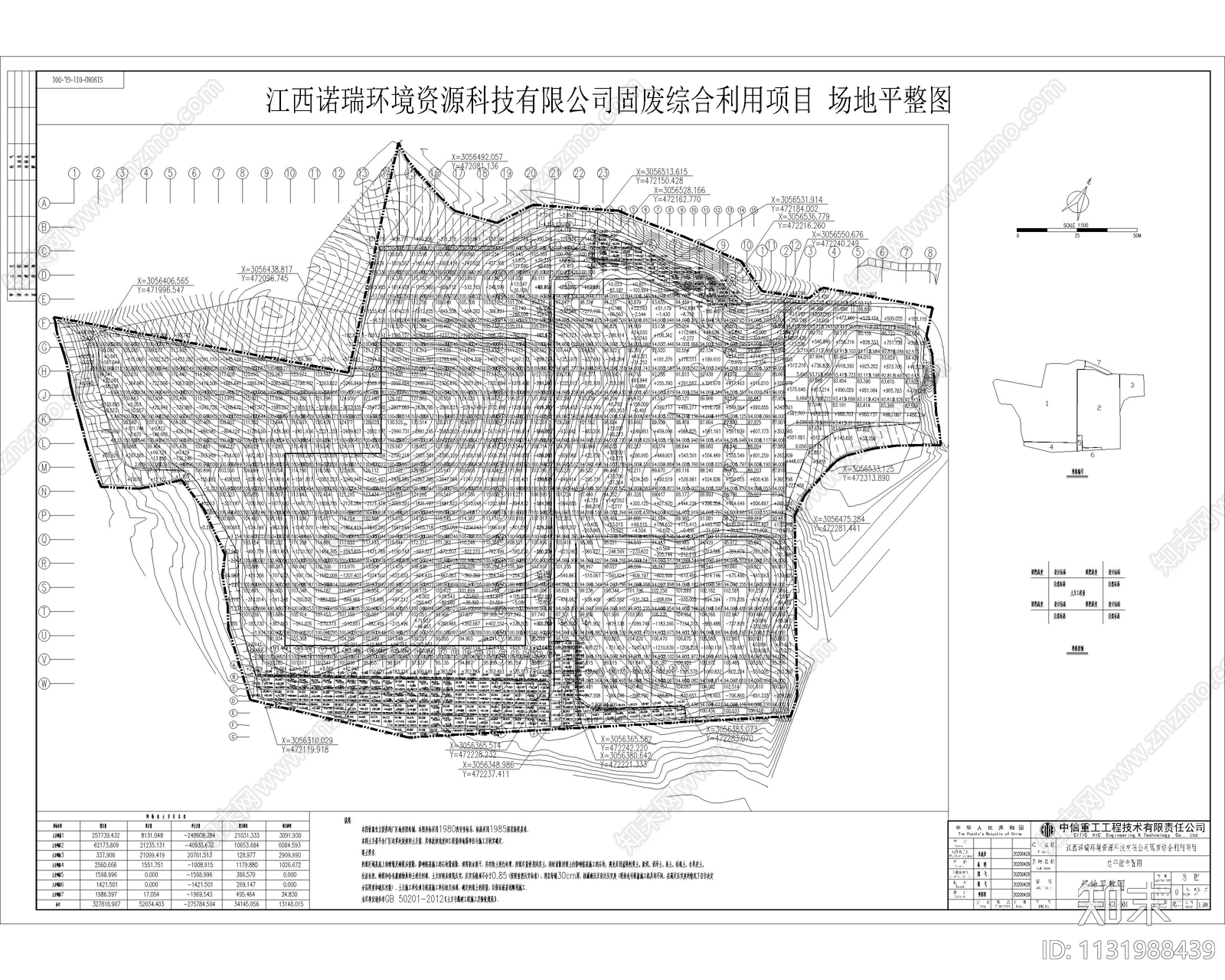 固废综合利用厂区工厂施工图下载【ID:1131988439】