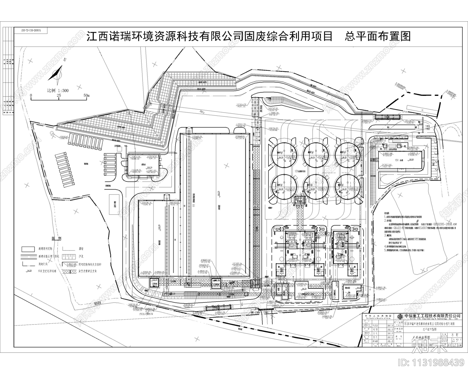 固废综合利用厂区工厂施工图下载【ID:1131988439】