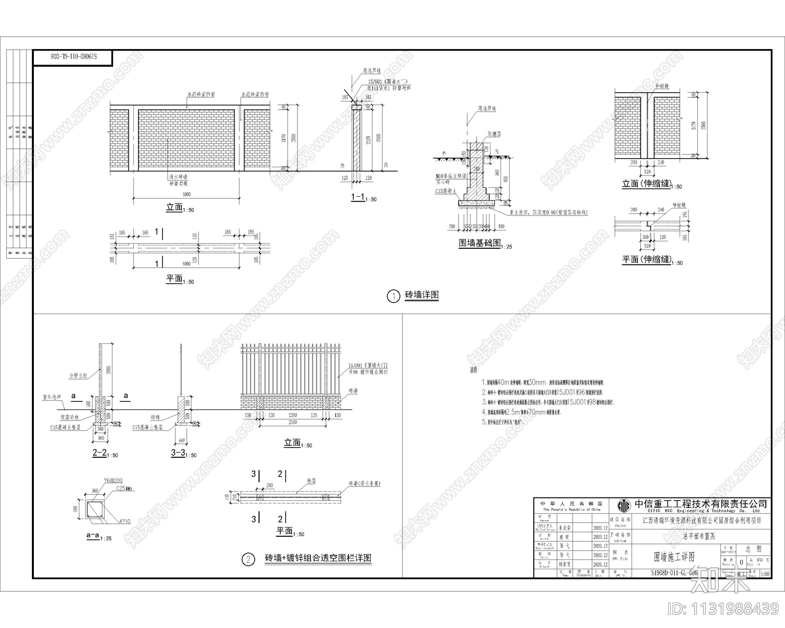 固废综合利用厂区工厂施工图下载【ID:1131988439】