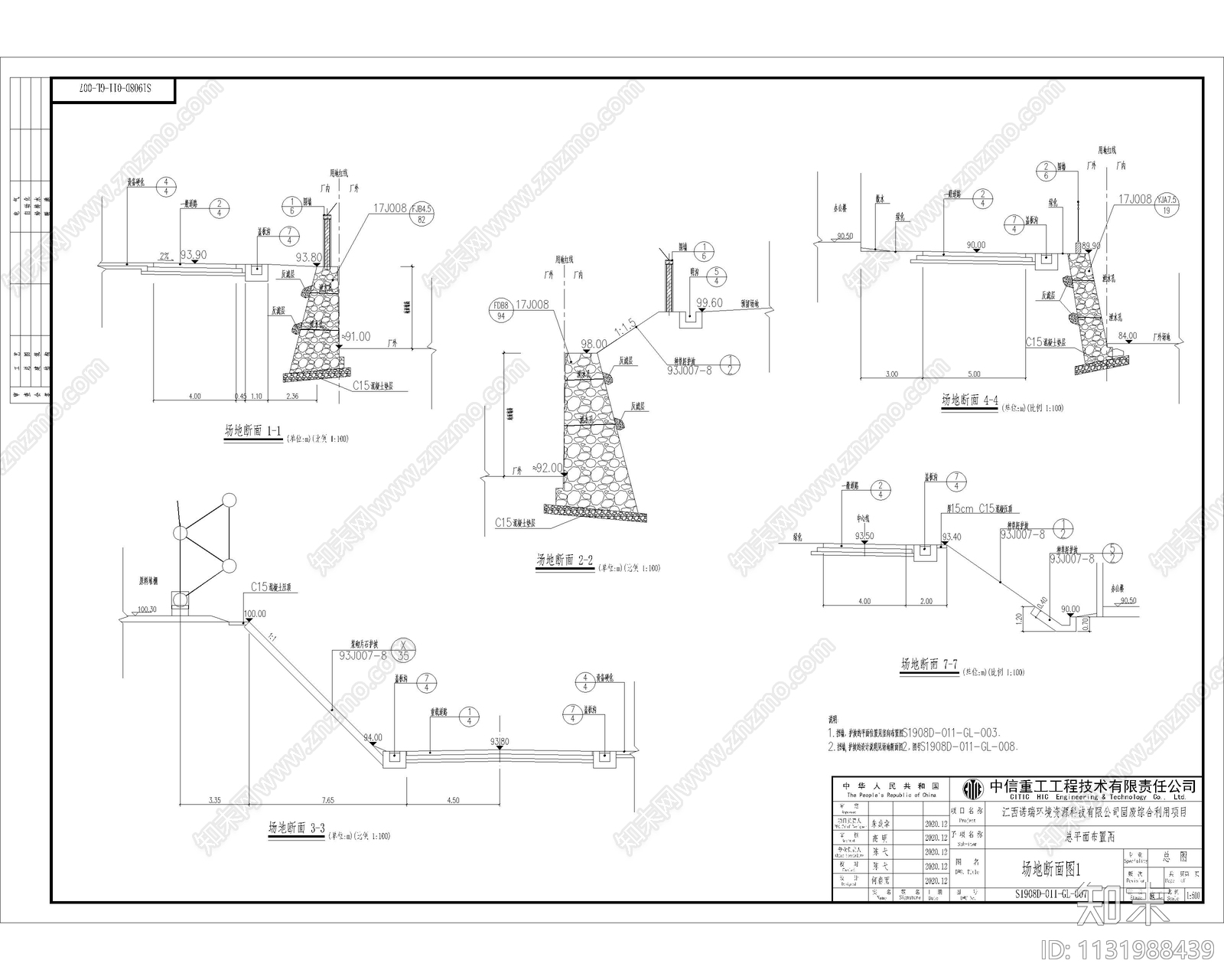 固废综合利用厂区工厂施工图下载【ID:1131988439】