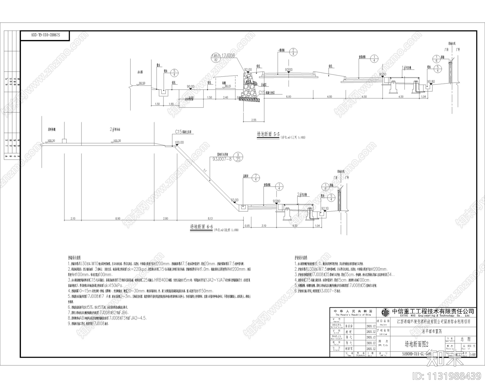 固废综合利用厂区工厂施工图下载【ID:1131988439】