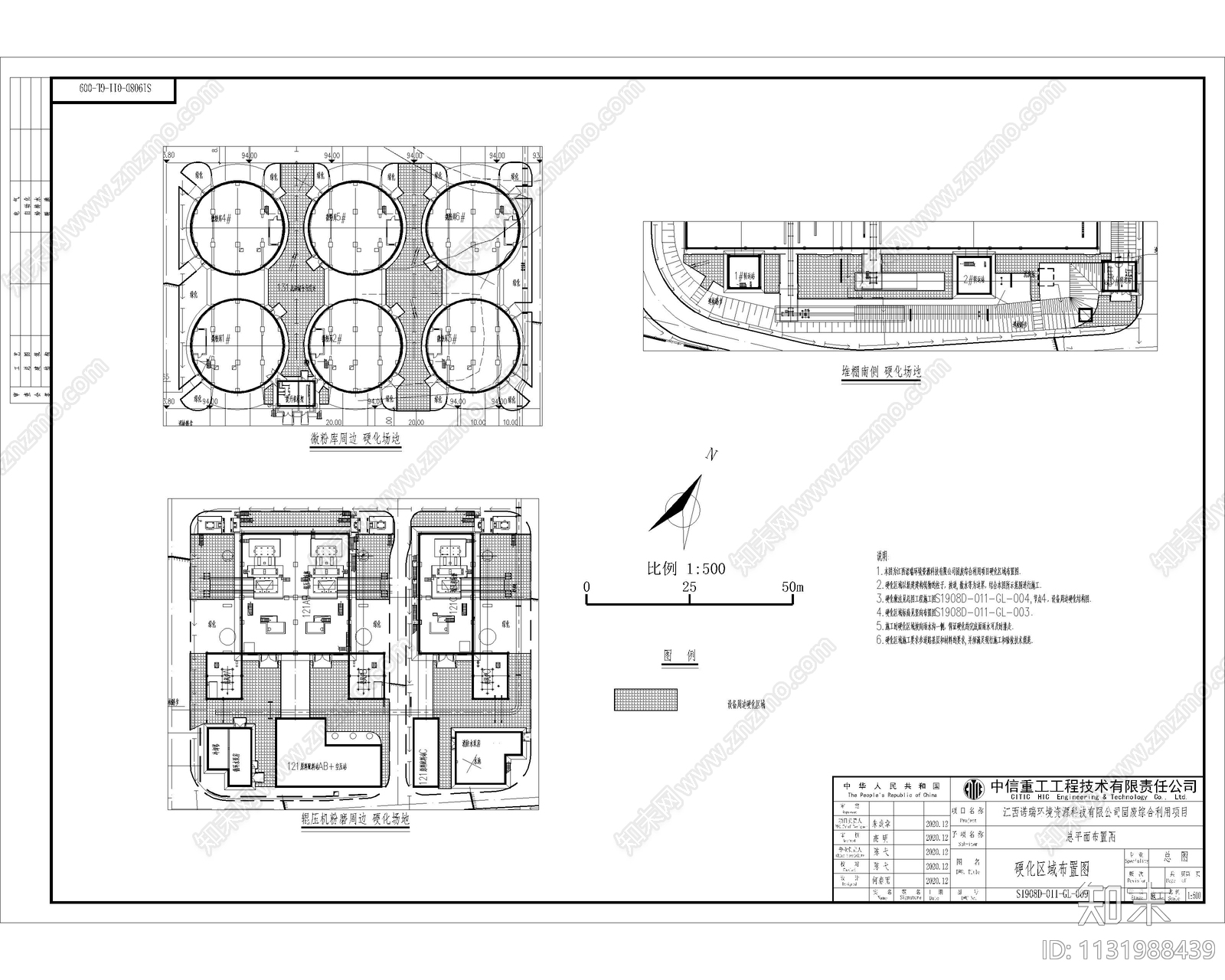 固废综合利用厂区工厂施工图下载【ID:1131988439】