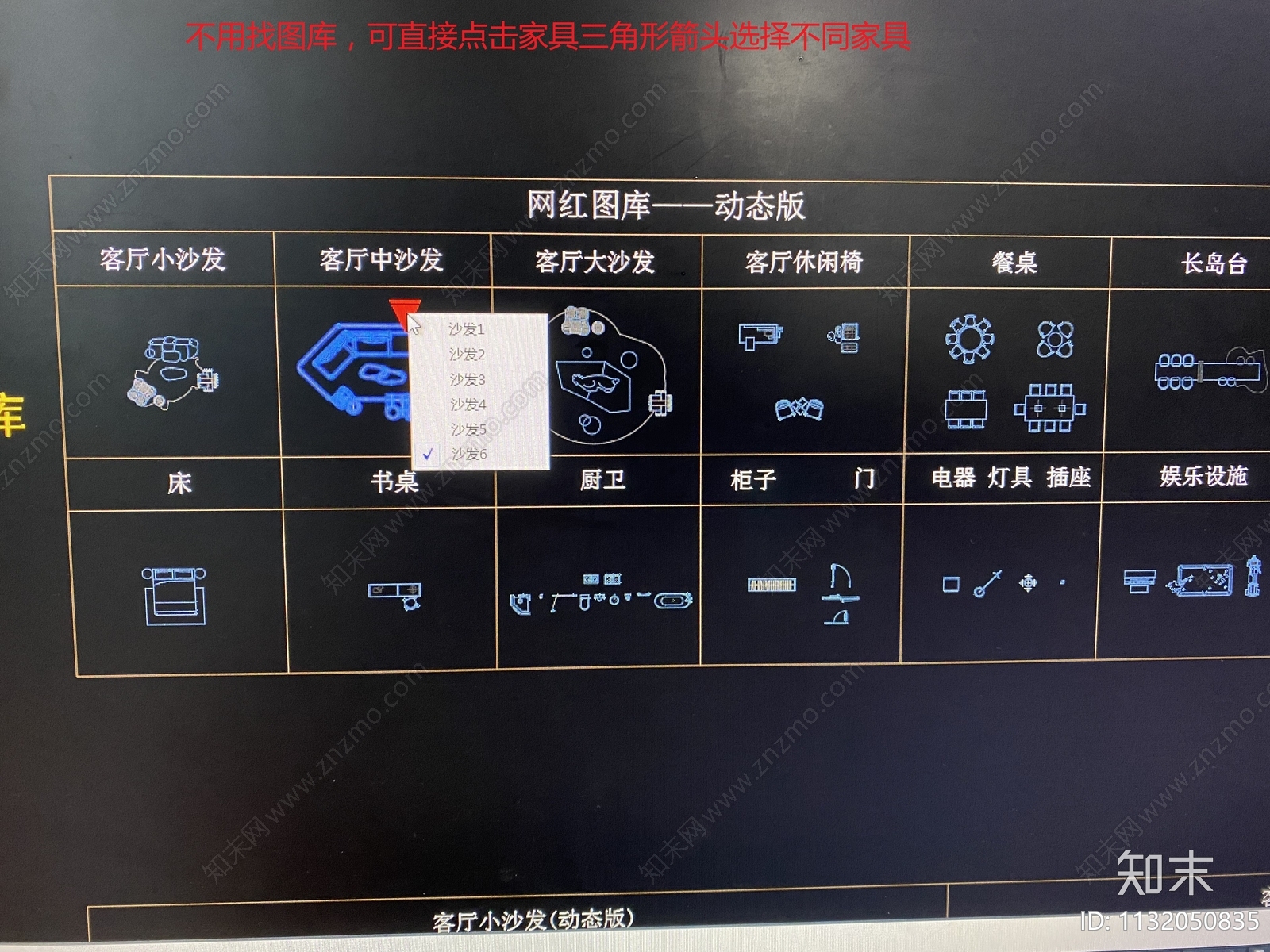 爆火快速制图平面家具施工图下载【ID:1132050835】