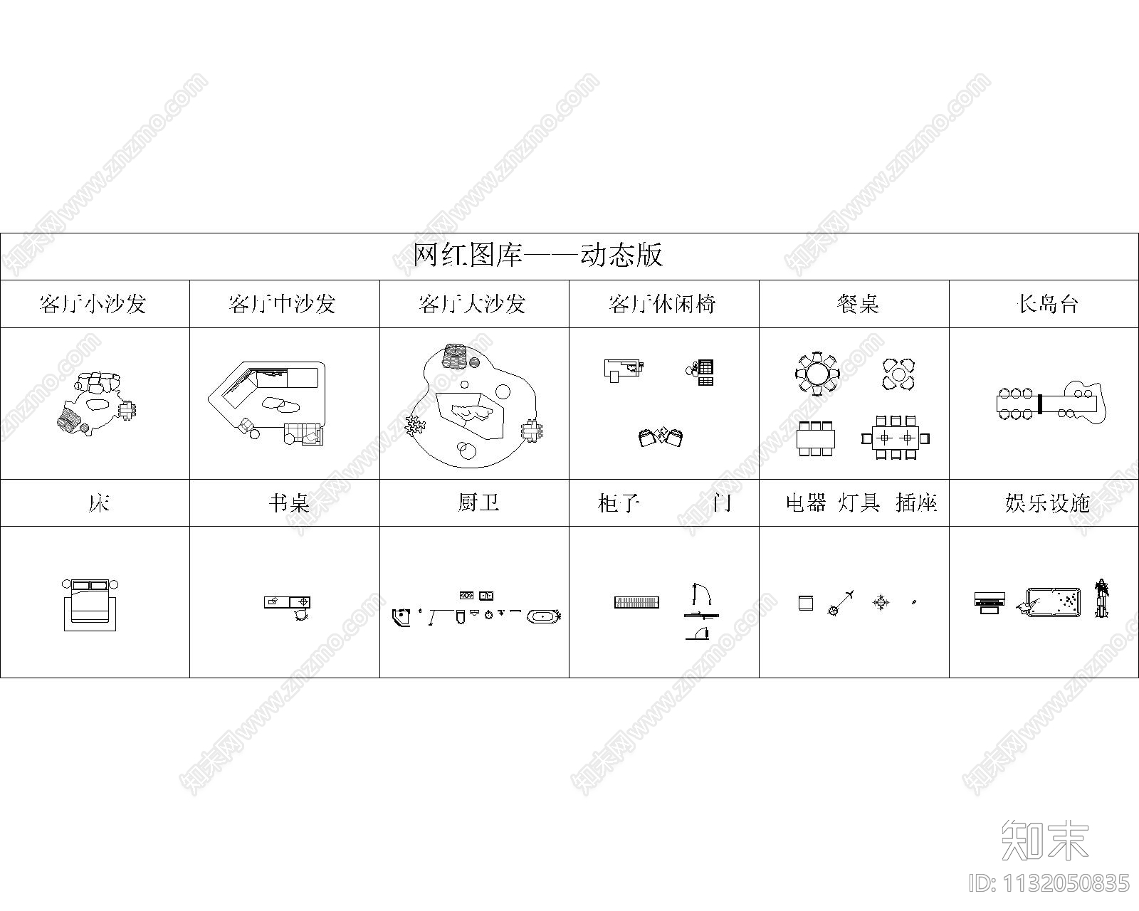 爆火快速制图平面家具施工图下载【ID:1132050835】