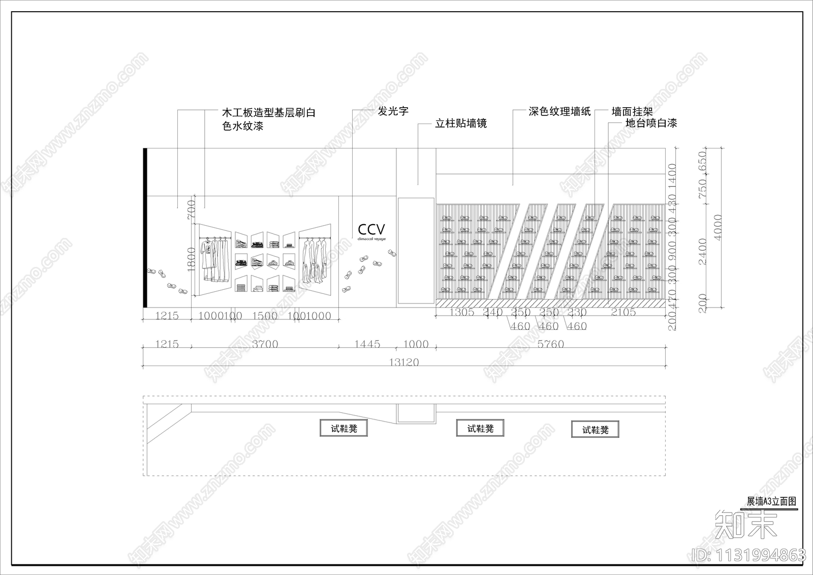 阿迪达斯鞋店专卖店全套cad施工图下载【ID:1131994863】