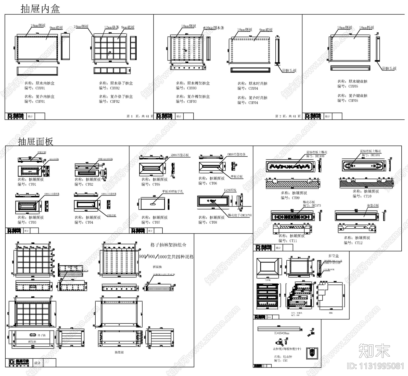 整木展厅定制背景墙酒架cad施工图下载【ID:1131995081】